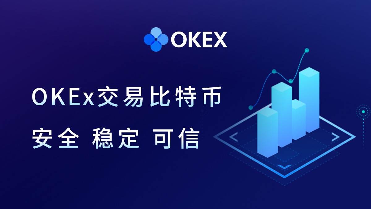 okb交易所